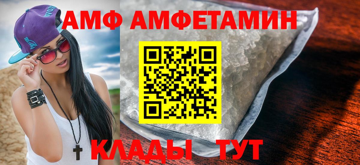 Amphetamine 97% Чита