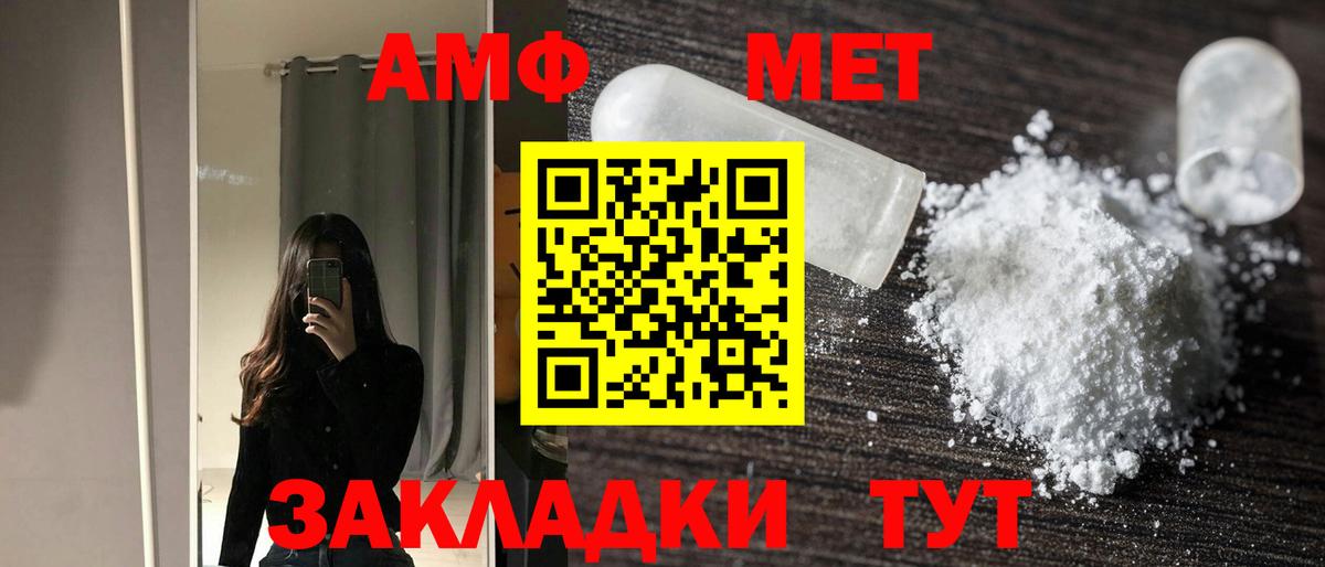 Амфетамин  Вход с VPN  Чита  Amphetamine Розовый  Амфетамин 