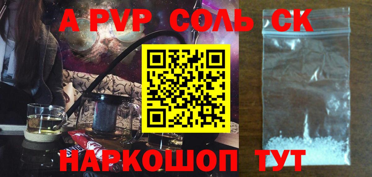 закладка  Вход с VPN  Alfa_PVP  A-PVP кристаллы  Чита  Alfa_PVP мука 