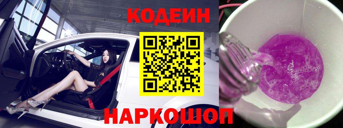 Чита  Кодеиновый сироп Lean напиток Lean (лин)  Кодеиновый сироп Lean напиток Lean (лин)  Вход с VPN 