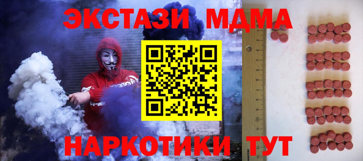 Ecstasy MDMA  Ecstasy  Чита  Вход с VPN 