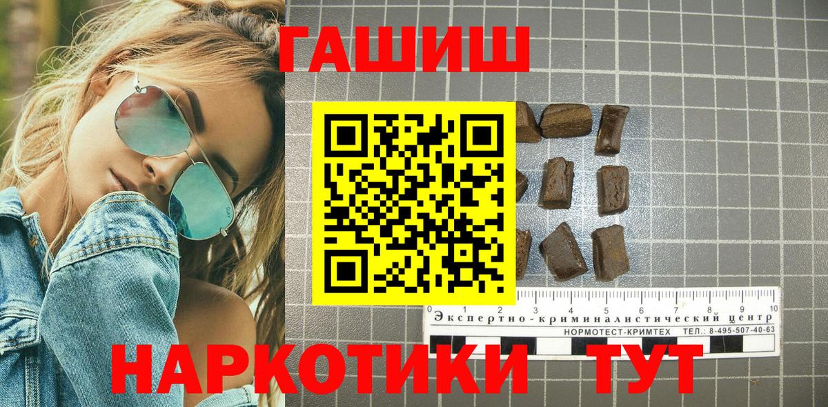 Гашиш Premium Чита