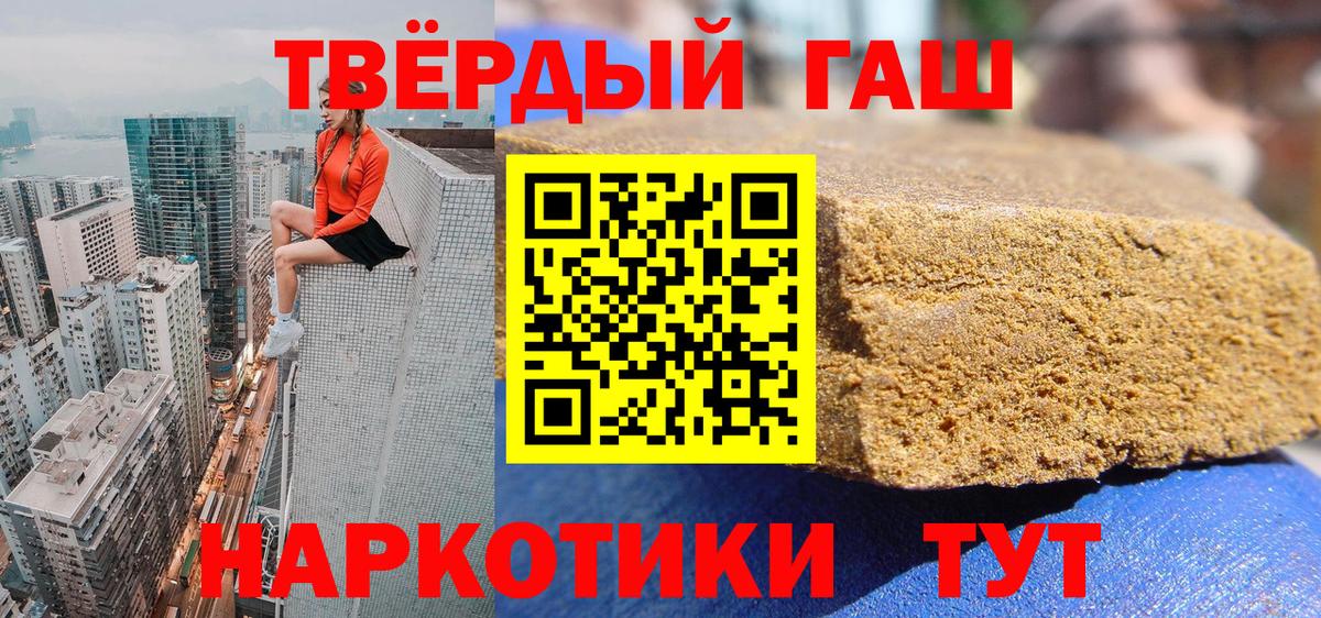 Чита  ГАШ убойный  ГАШ Ice-O-Lator  Вход с VPN 