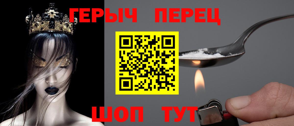 ГЕРОИН VHQ  ГЕРОИН  Чита  Вход с VPN 