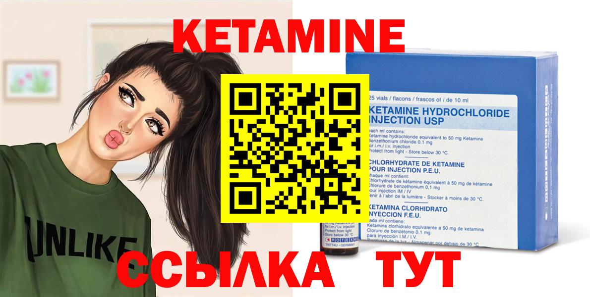 Кетамин VHQ  Вход с VPN    ссылки  Чита 