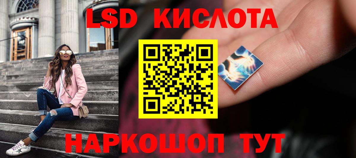 Лсд 25 экстази кислота  ЛСД экстази ecstasy  Вход с VPN  Чита 
