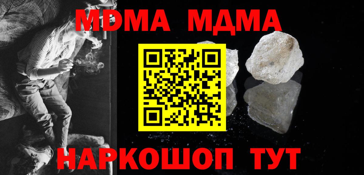 MDMA crystal Чита
