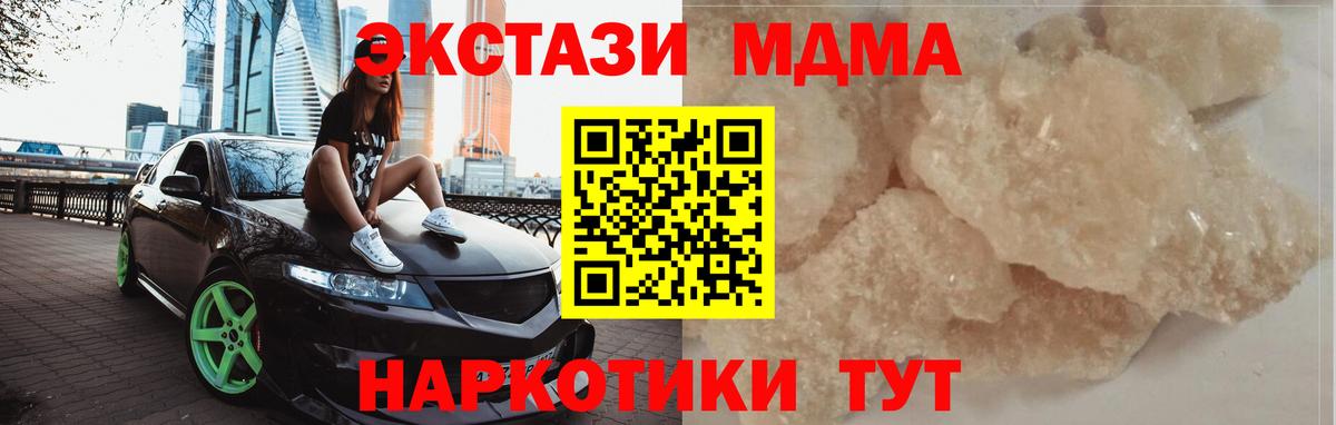 MDMA crystal  Вход с VPN  MDMA  Чита 