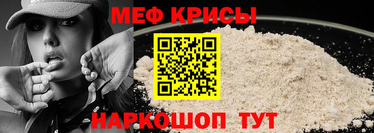 МЯУ-МЯУ mephedrone  Мефедрон  Мефедрон  Чита  Вход с VPN  МЕФ VHQ 
