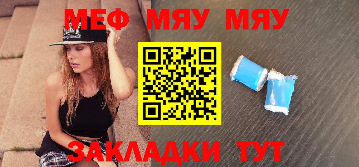 МЕФ мука Чита