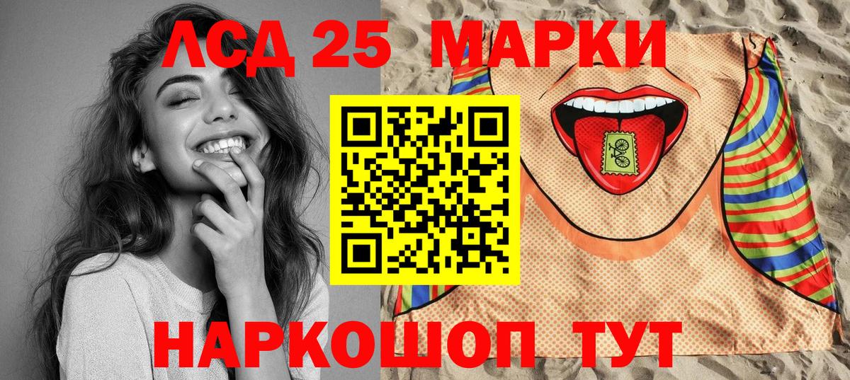 Наркотические марки 1,8мг Чита