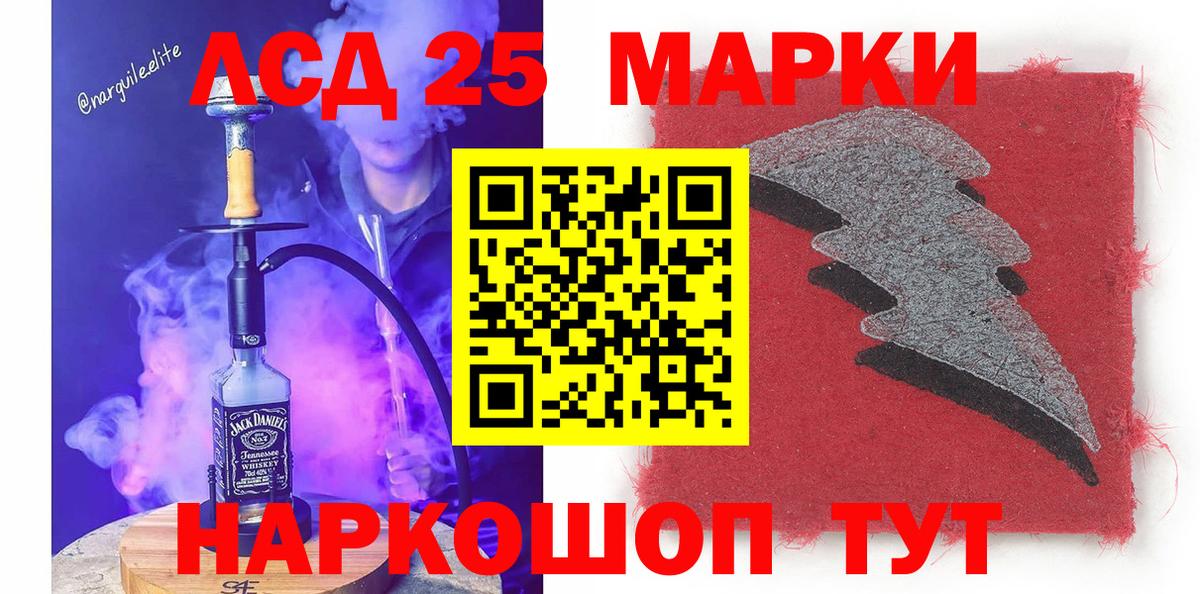 Чита  где можно купить   Вход с VPN  Наркотические марки 1,8мг 