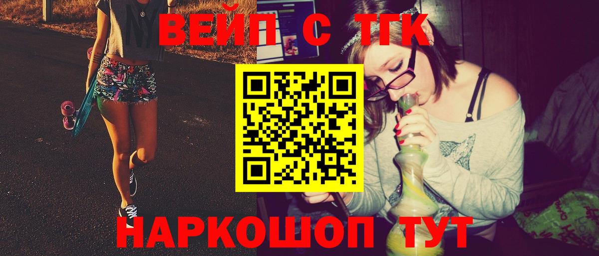 Дистиллят ТГК Wax  Вход с VPN  купить  цена  Дистиллят ТГК концентрат  Чита 