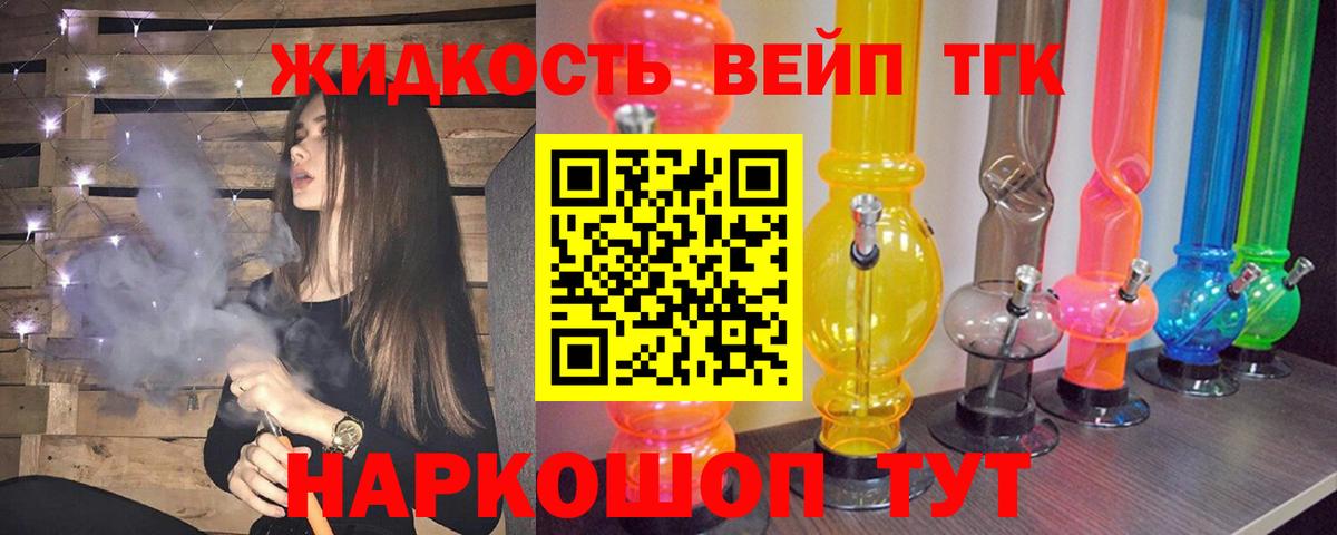 Дистиллят ТГК гашишное масло Чита