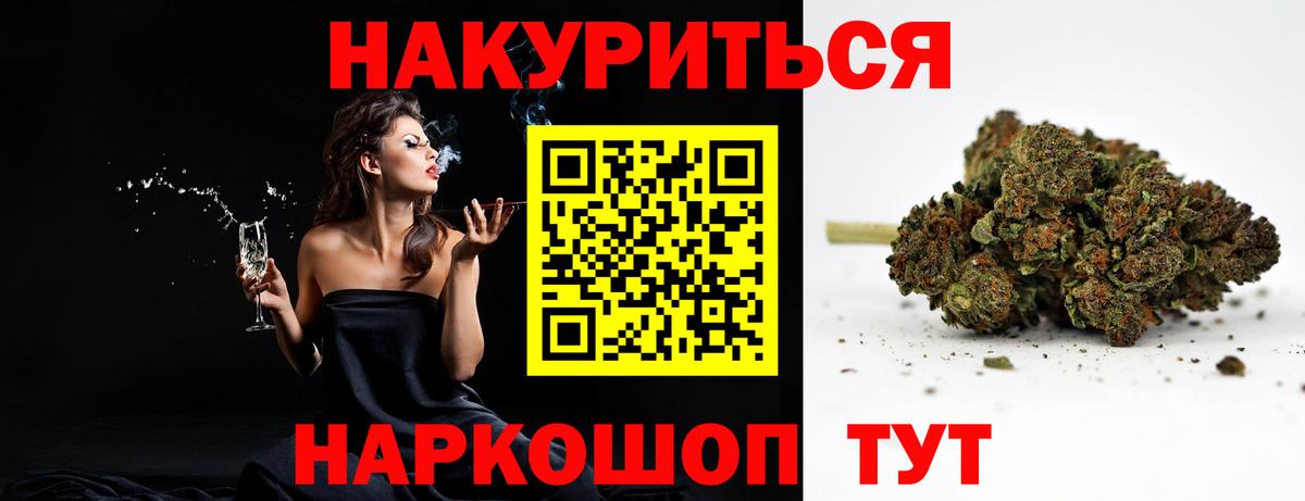Шишки марихуана AK-47  Каннабис сатива  Чита  Марихуана Ganja  Вход с VPN 